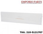 Πορτάκι συρταριού ψυγείου CHILED ROOM SIEMENS/PITSOS/BOSCH